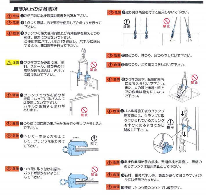 鷹牌EWPN無(wú)傷型面板夾具使用注意