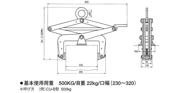 CU-B型三木混凝土夾鉗結構尺寸圖片