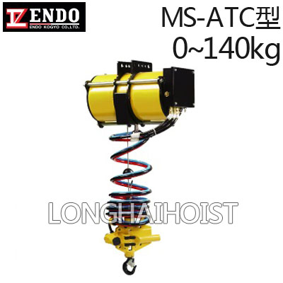 MS-ATC型遠藤氣動平衡器