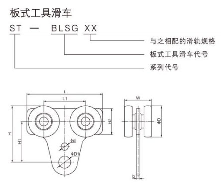 ST型板式工具滑車(chē)尺寸圖