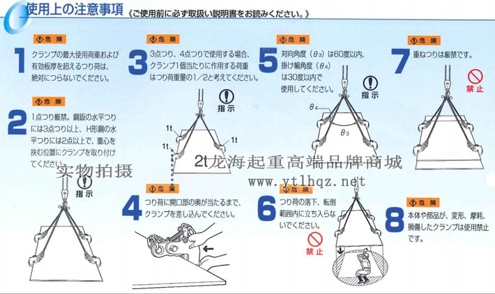 VAFS型鷹牌水平起吊用夾鉗使用注意事項(xiàng)