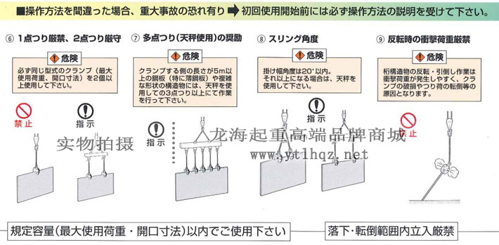 鷹牌NEC型縱向起吊用無傷夾鉗使用注意事項1