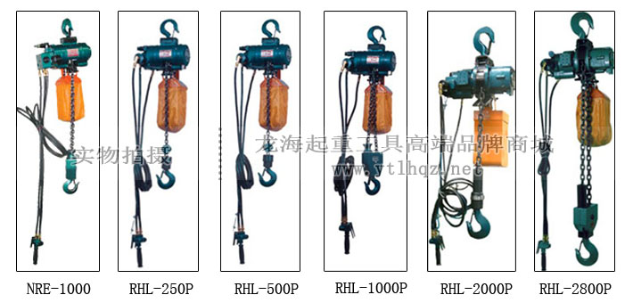 RHL-1000P按鈕式氣動葫蘆