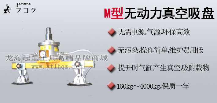 M型無動力真空吸盤圖片