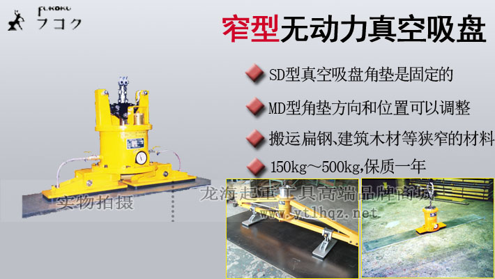 窄型無動力真空吸盤圖片