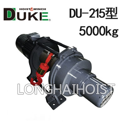 DU-215電動(dòng)卷?yè)P(yáng)機(jī)