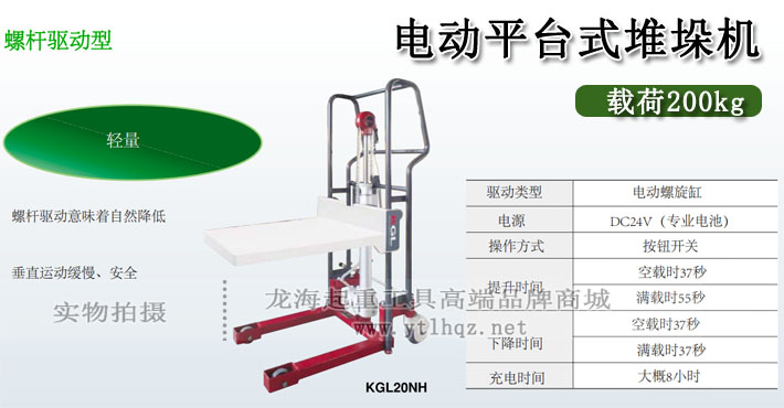 電動(dòng)平臺(tái)式堆垛機(jī)圖片