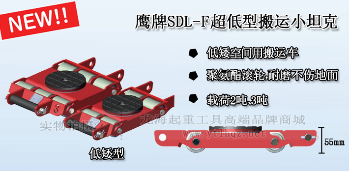 SDL-F鷹牌直行搬運小坦克圖片