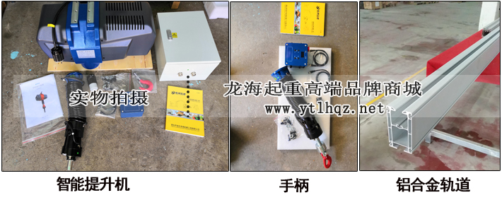 智能提升機(jī)