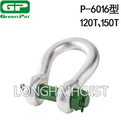 P-6016荷蘭GreenPin弓型卸扣