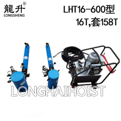 LHT16-600在軌重物推移機(jī)