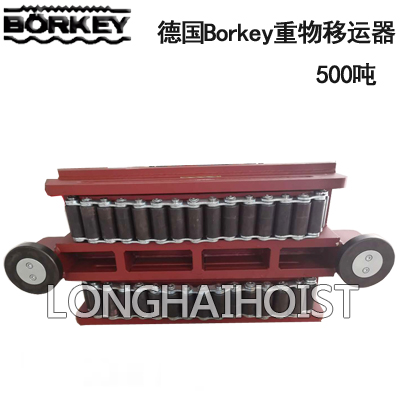 500噸德國Borkey重物移運器