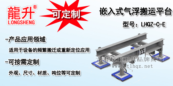 嵌入式氣浮搬運(yùn)平臺(tái)介紹