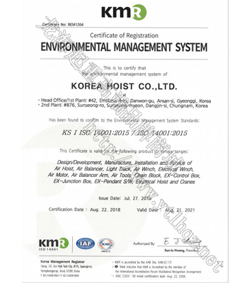 韓國KHC品牌ISO14001認(rèn)證質(zhì)量管理體系證書